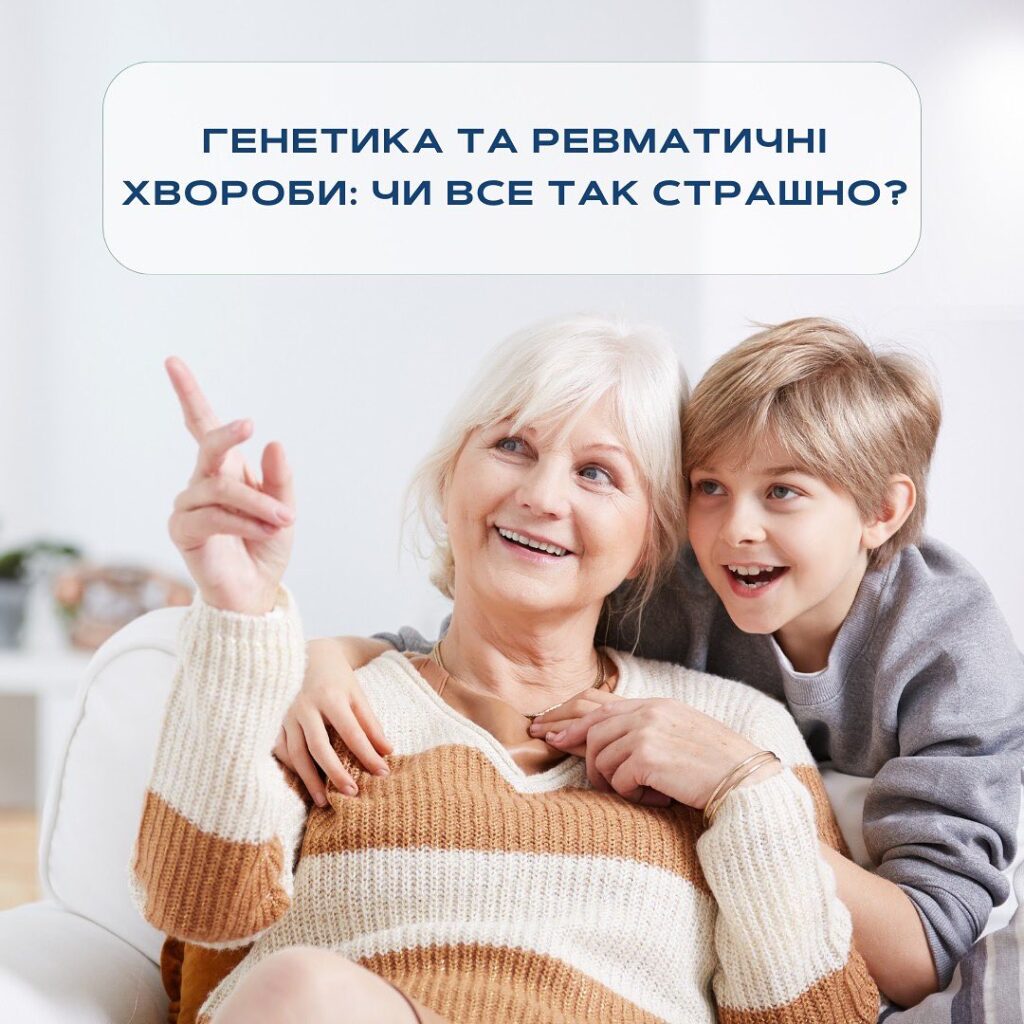 Ревматологія - Медичний центр "Лінія здоров'я"